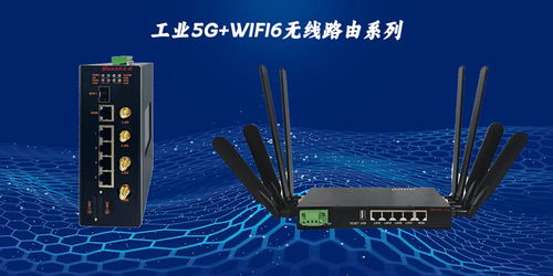 上海兆越 三大無線系列產品強勢領航，賦能智能AGV通信無憂