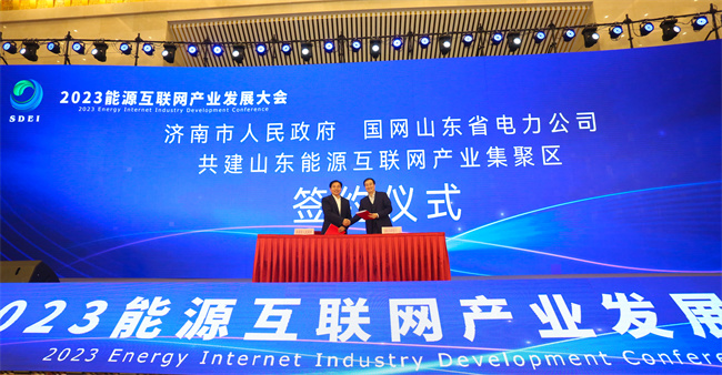 能源互聯，綠色賦能——2023能源互聯網產業發展大會在濟南盛大舉行，新能源原動設備銷售迎發展新機